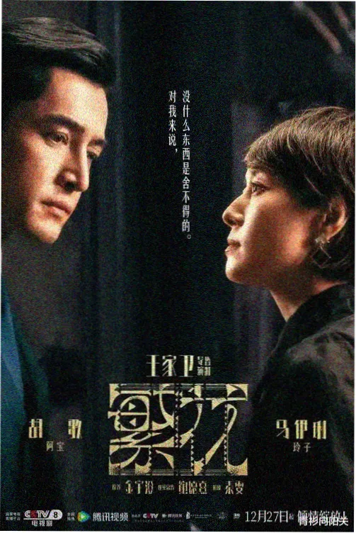 财阀家的小儿子海报